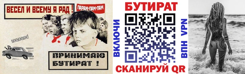 Купить  Северо-Курильск  Бутират бутандиол 