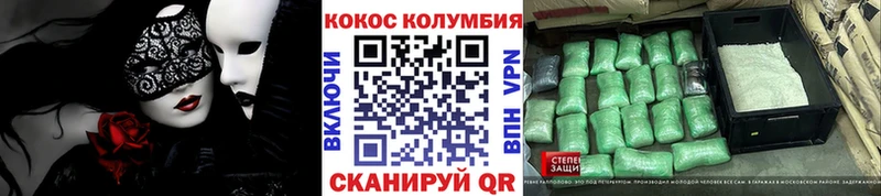Купить закладки  Северо-Курильск  Кокаин Эквадор 