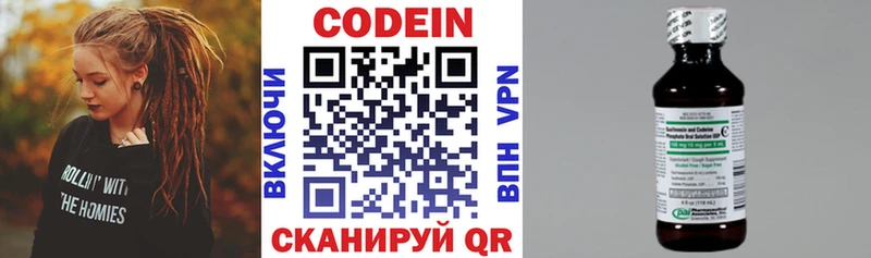 Купить где  Северо-Курильск  Codein Purple Drank 