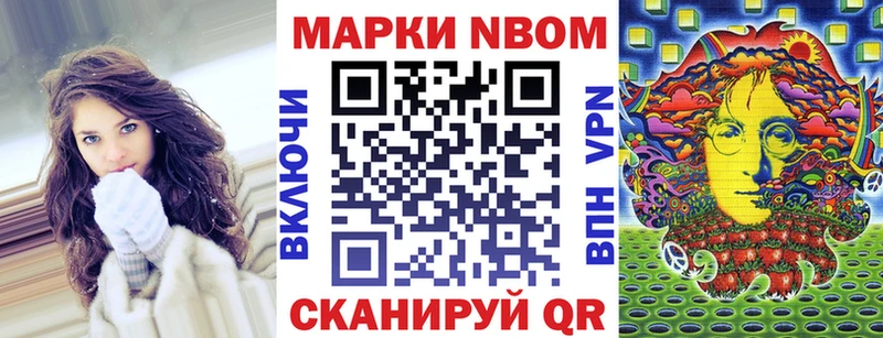 Наркотические марки 1,8мг  Купить закладки  Северо-Курильск 